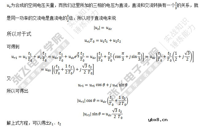 为什么要使用SVPWM来控制电机呢？有霍尔传感器SVPWM学习总结