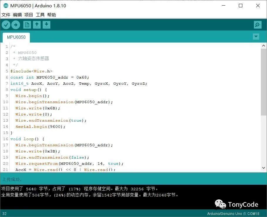 如何驱动六轴姿态传感器MPU6050获取原始数据？