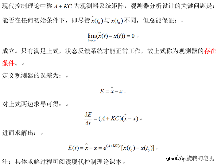 基于龙伯格观测器Luenberger的无感控制+Matlab/Simulink仿真