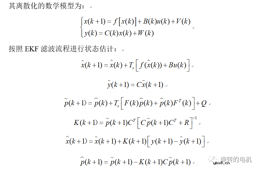 基于扩展卡尔曼滤波EKF的无感控制+Matlab/Simulink仿真案例