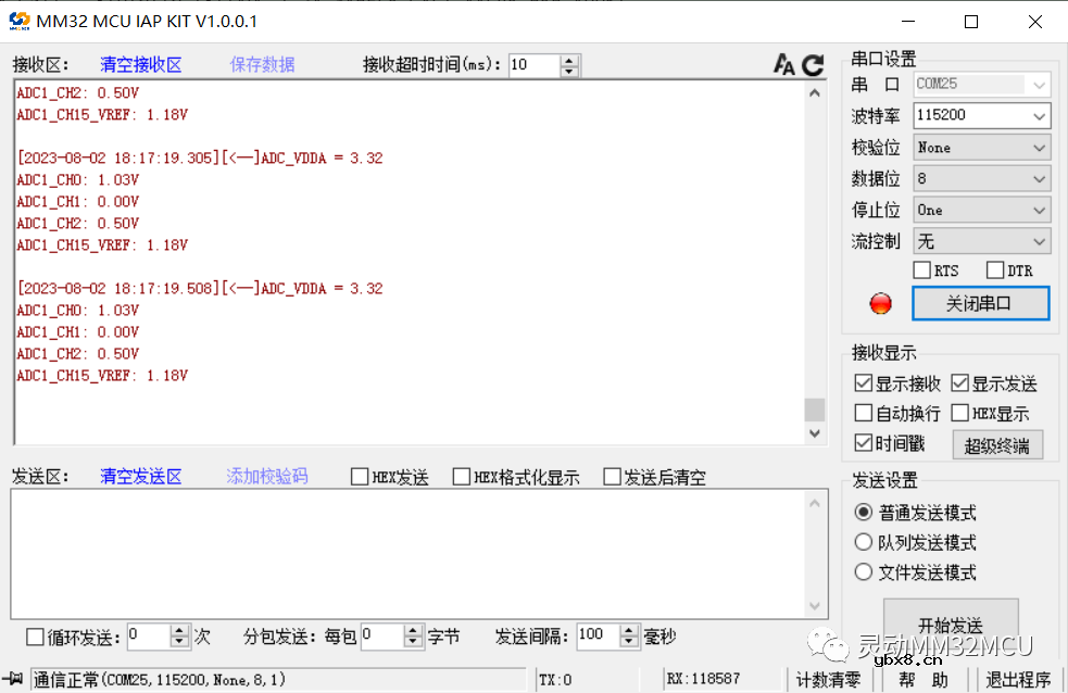 MM32F0163D7P的ADC内部1.2V参考电压的使用