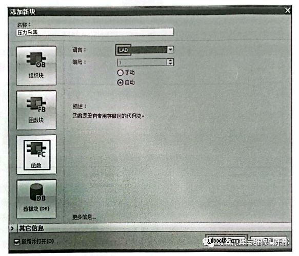 SIMATIC S7-1500 PLC应用实例