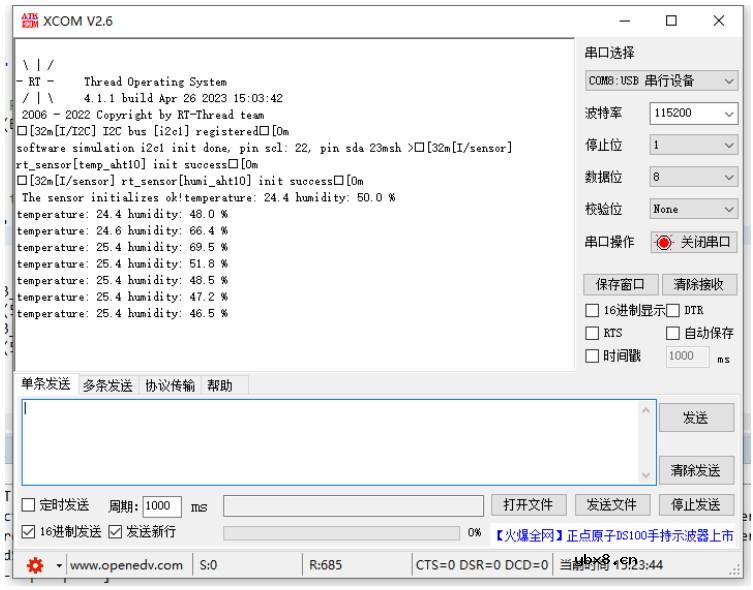 N32L40XCL-STB开发板模块评测任务大挑战之测试软件IIC