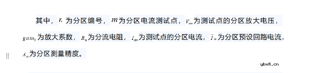 质子交换膜燃料电池分布式PCB传感器的标定和精度验证简析