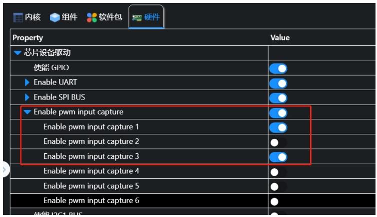 无刷电机小车开发记录—PWM信号输入捕获驱动