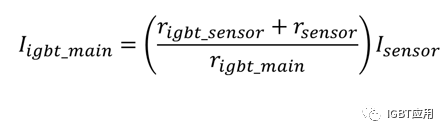 探讨一下IGBT的片上电流传感器基本原理及用法