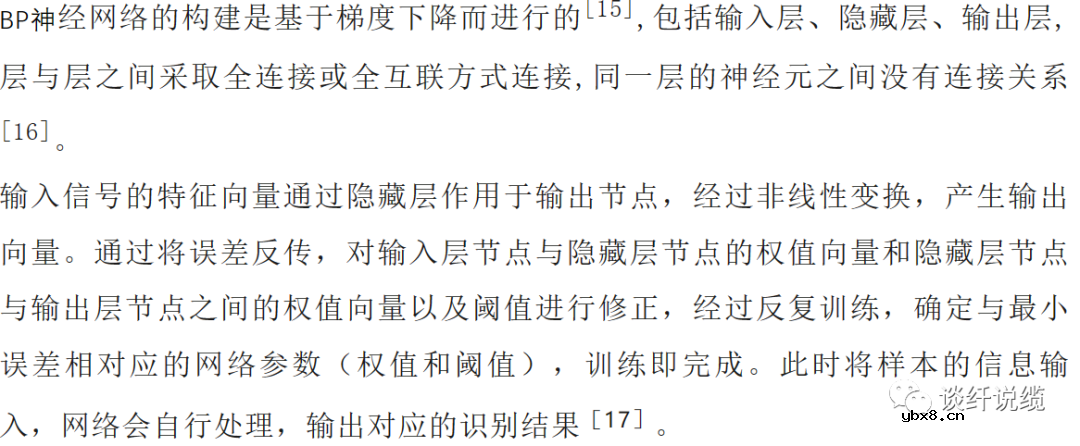 基于光纤振动传感系统的入侵事件识别方法