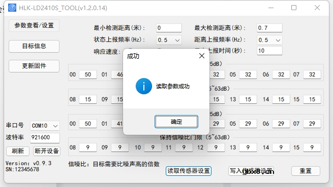 超低功耗人体存在毫米波传感器LD2410S测试