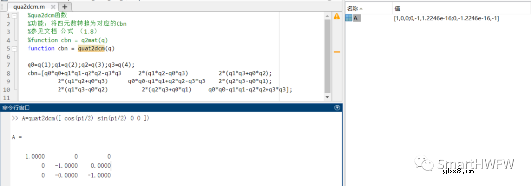 四元数转方向余弦矩阵介绍