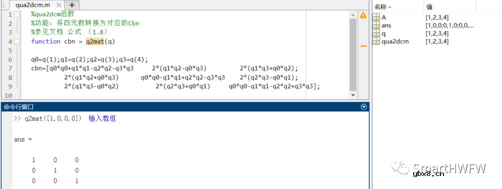 四元数转方向余弦矩阵介绍