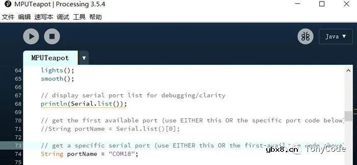 使用Processing与Arduino进行交互将MPU6050数据进行3D建模展示