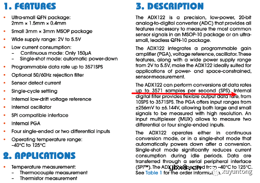 如何去选ADC？先从知道参数是什么开始！