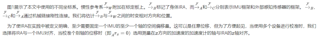 校准多个惯性测量单元（IMU）和各个轴的外参