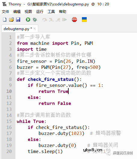 用ESP32-S3和火焰传感器实现一个智能火警系统设计