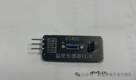 基于FPGA的温度传感器(ds18b20)驱动设计