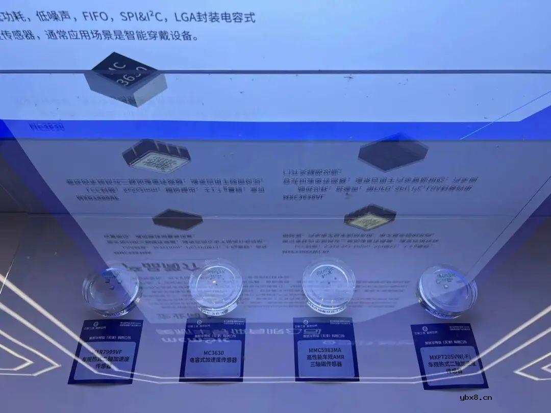 美新半导体荣获“中国传感器市场年度汽车传感器优秀产品奖”