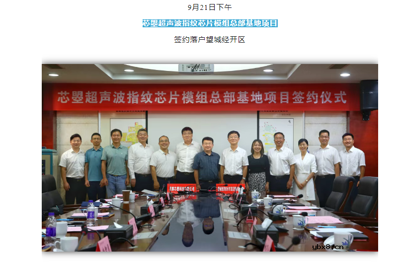 华为哈勃入股成都一家传感器公司芯曌科技，与这个"卡脖子"传感器技术有关