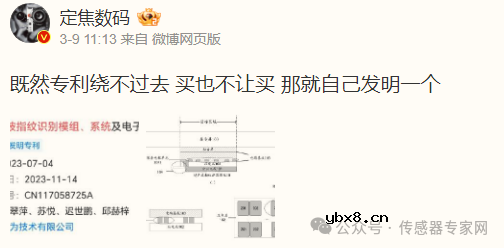 华为哈勃入股成都一家传感器公司芯曌科技，与这个"卡脖子"传感器技术有关