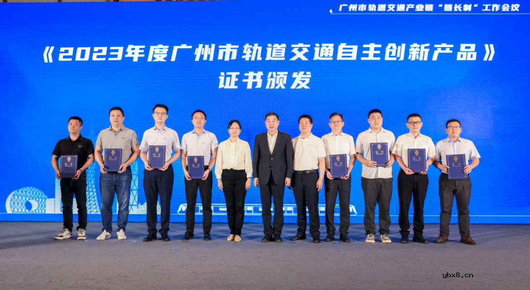 奥松电子温湿度传感器获评广州市轨道交通自主创新产品