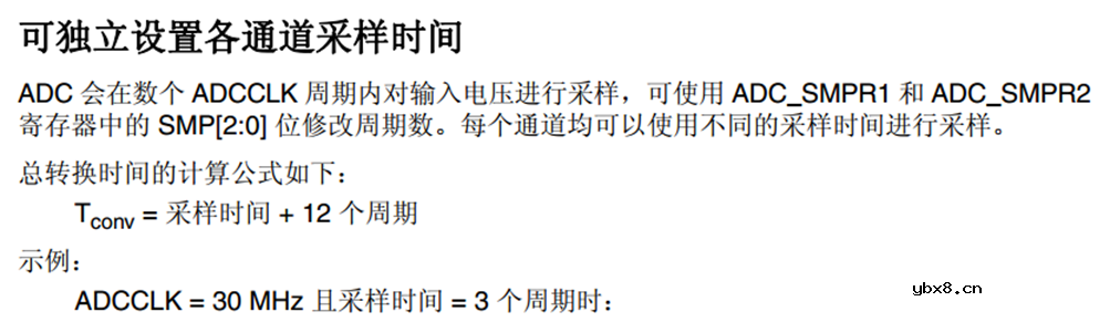 ADC的工作原理 ADC数据采集时的DMA技术详解
