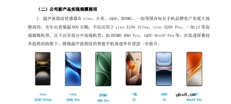 华为哈勃入股成都一家传感器公司芯曌科技，与这个"卡脖子"传感器技术有关