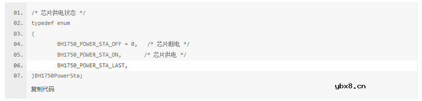 I2C光照度传感器（BH1750）M61开发板驱动步骤