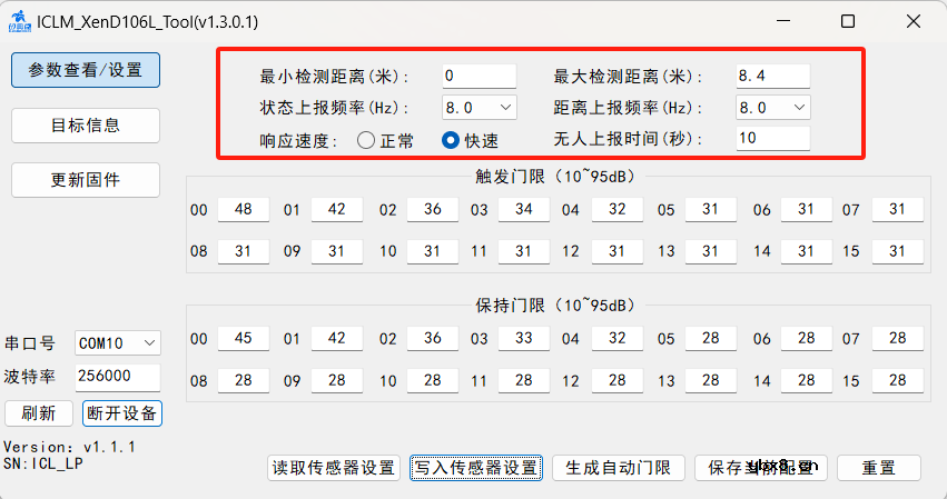 安信可雷达系列的超低功耗人体存在毫米波传感器—Rd-03L