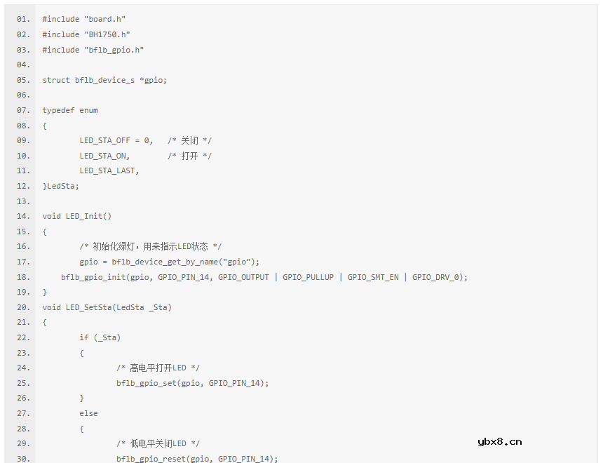 I2C光照度传感器（BH1750）M61开发板驱动步骤