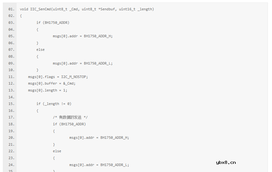 I2C光照度传感器（BH1750）M61开发板驱动步骤