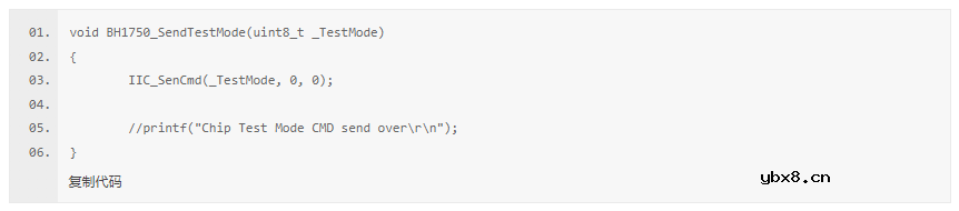 I2C光照度传感器（BH1750）M61开发板驱动步骤