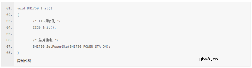 I2C光照度传感器（BH1750）M61开发板驱动步骤