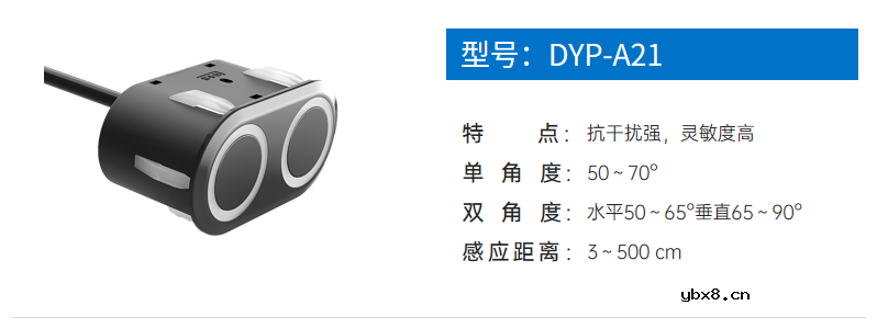 服务机器人应用—超声波避障传感器技术原理