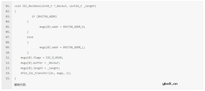 I2C光照度传感器（BH1750）M61开发板驱动步骤