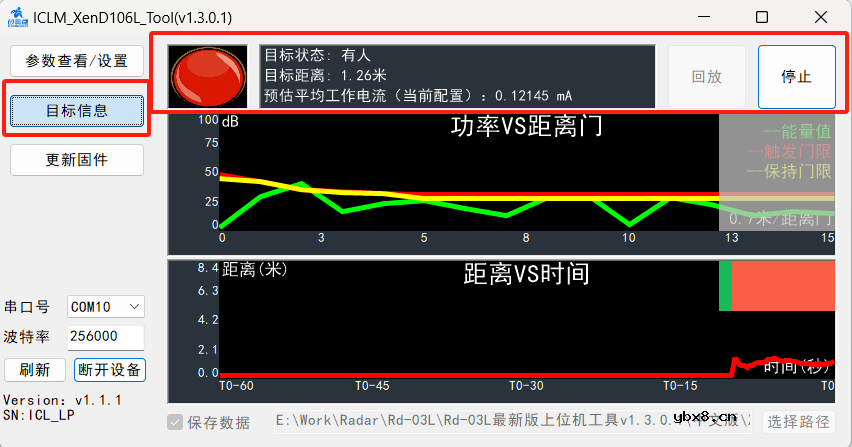 安信可雷达系列的超低功耗人体存在毫米波传感器—Rd-03L
