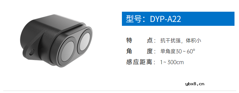 服务机器人应用—超声波避障传感器技术原理