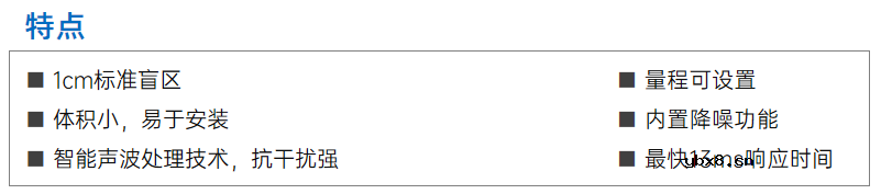 服务机器人应用—超声波避障传感器技术原理