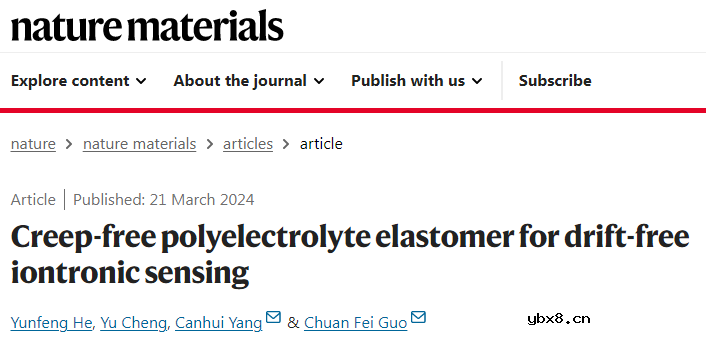 一种可应用于智能穿戴、人形机器人的无漂移柔性压力传感器