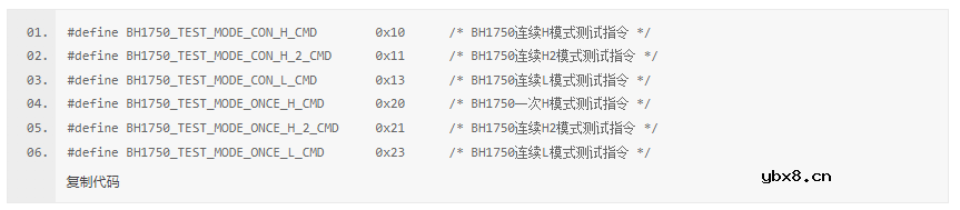 I2C光照度传感器（BH1750）M61开发板驱动步骤