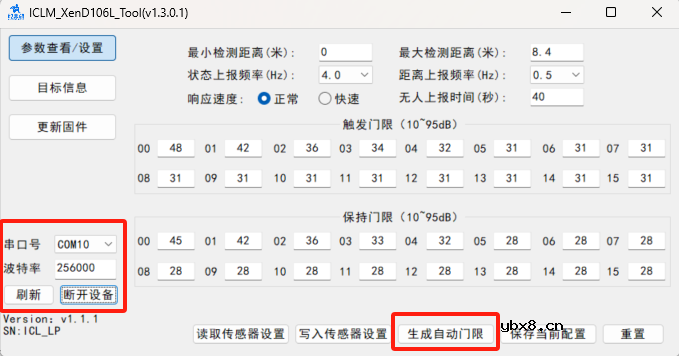 安信可雷达系列的超低功耗人体存在毫米波传感器—Rd-03L
