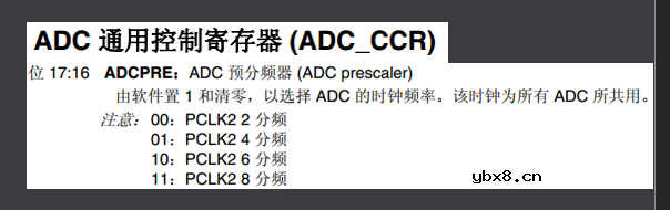 ADC的工作原理 ADC数据采集时的DMA技术详解 ADC的工作原理 ADC数据采集时的DMA技术详解
