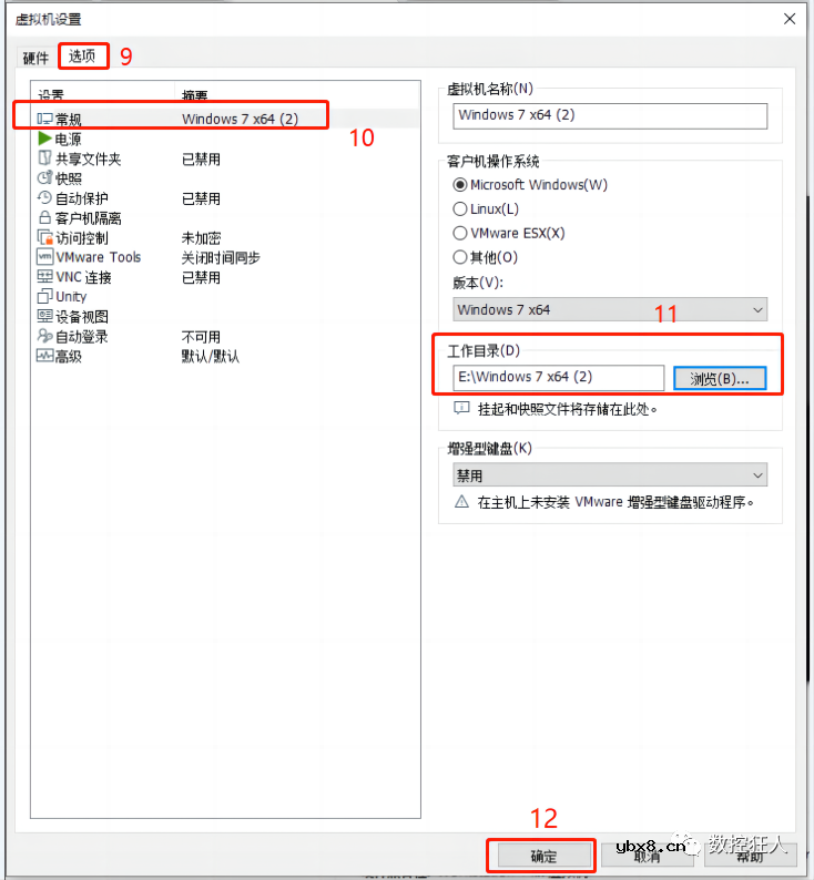 虚拟机系统的添加步骤 虚拟机系统的添加步骤