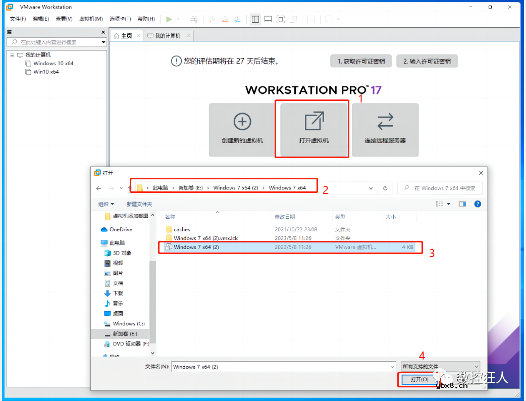 虚拟机系统的添加步骤 虚拟机系统的添加步骤