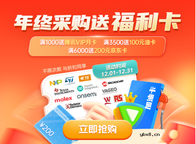 【年终狂欢】200元京东卡、100元加油卡...采购福利来袭! 【年终狂欢】200元京东卡、100元加油卡...采购福利来袭!