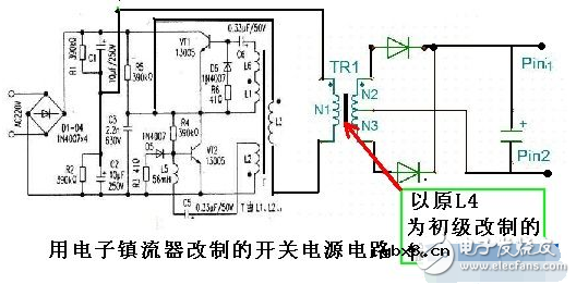 电子镇流器改开关电源