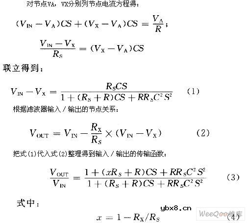 基于I2C总线控制的音频处理电路设计