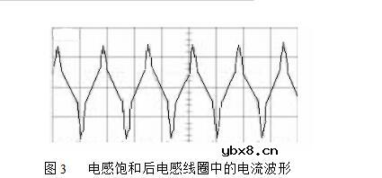 一文详解电子镇流器中电感线圈参数的选择与计算
