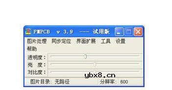 什么叫pcb抄板_几款抄板软件的比较