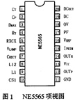 NE5565电子镇流器控制器 NE5565电子镇流器控制器