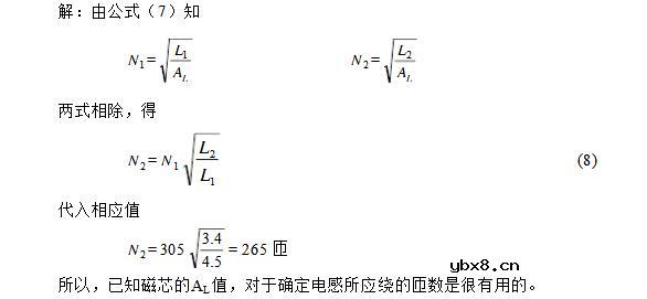 一文详解电子镇流器中电感线圈参数的选择与计算