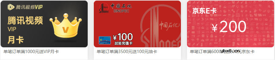 【年终狂欢】200元京东卡、100元加油卡...采购福利来袭! 【年终狂欢】200元京东卡、100元加油卡...采购福利来袭!